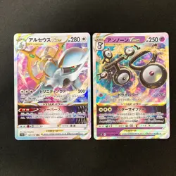 Arceus VSTAR 127/172 Set 10 RRR Bulk Pokemon Card Japanese NM #92201 - Image 2