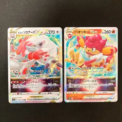 Drapion VSTAR 067/100 Set 10 RRR Bulk Pokemon Card Japanese NM #92203 - Image 4