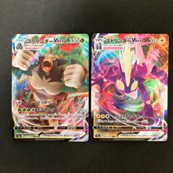 Rillaboom VMAX 010/190 Set 10 RRR Bulk Pokemon Card Japanese NM #92204 - Image 2