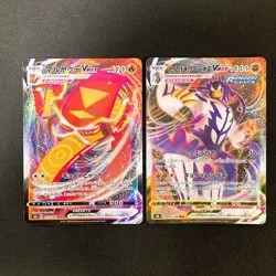 Rillaboom VMAX 010/190 Set 10 RRR Bulk Pokemon Card Japanese NM #92204 - Image 4