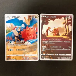Druddigon 209/184 Set 10 CHR Rare Bulk Pokemon Card Japanese NM #92208 - Image 2