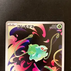 Bulbasaur Ivysaur AR set 064/063 M1L Mega Brave Pokemon Card Japanese NM #92211 - Image 3