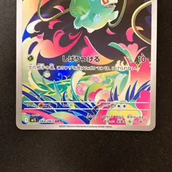 Bulbasaur Ivysaur AR set 064/063 M1L Mega Brave Pokemon Card Japanese NM #92211 - Image 4