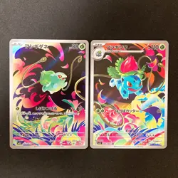 Bulbasaur Ivysaur AR set 064/063 M1L Mega Brave Pokemon Card Japanese NM #92225 - Image 1