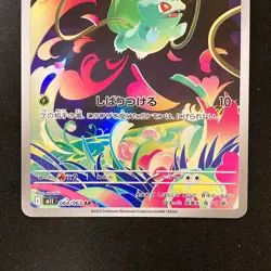 Bulbasaur Ivysaur AR set 064/063 M1L Mega Brave Pokemon Card Japanese NM #92225 - Image 4