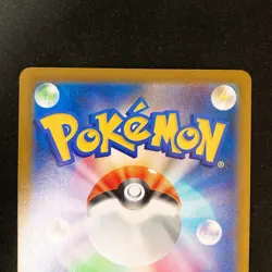 Bulbasaur Ivysaur AR set 064/063 M1L Mega Brave Pokemon Card Japanese NM #92225 - Image 5