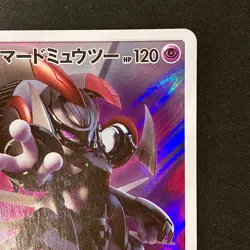 Armored Mewtwo 365/SM-P Movie PROMO HOLO Pokemon Card Japanese #92231 - Image 4