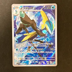 Inteleon AR 069/063 Mega Symphonia M1S Pokemon Card Japanese Near Mint #92240 - Image 1