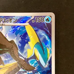 Inteleon AR 069/063 Mega Symphonia M1S Pokemon Card Japanese Near Mint #92240 - Image 4