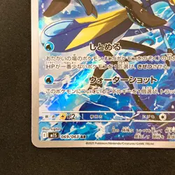 Inteleon AR 069/063 Mega Symphonia M1S Pokemon Card Japanese Near Mint #92240 - Image 5