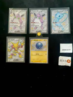 Pokemon Mew ex & Alakazam ex SSR Set Lots 5 151C S.Chinese - Image 1