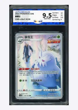 Pokemon JBH9.5 Abomasnow CHR 2023 126/125 CS3aC S.Chinese - Image 1