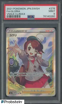 2021 Pokemon JPN SWSH Vmax Climax #276 Gloria FA PSA 9 MINT - Image 1