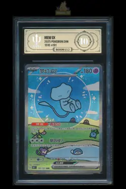 [Mew ex] APH 10 191/151 Collect 151C Surprise Simplified Chinese Pokemon Graded - Image 1