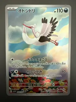 Bombirdier 089/078 sv1V: Violet Ex Holo (Japanese) Pokemon TCG - NM - Image 1