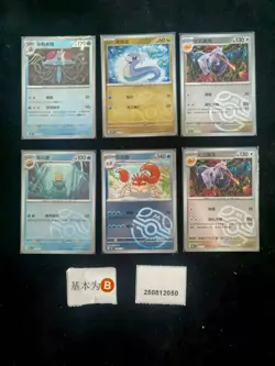 Pokemon Dratini & Areodactyl Master Ball Reverse Holo Set Lots 6 S.Chinese - Image 1
