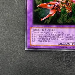 NM XY-Dragon Cannon 302-051 Ultimate Rare YuGiOh 3000 - Image 4