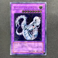 Cyber Twin Dragon CRV-JP035 Ultimate Rare YuGiOh 1480 - Image 1