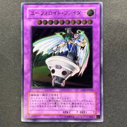 UFOroid Fighter CRV-JP034 Ultimate Rare YuGiOh 490 - Image 1
