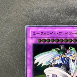 UFOroid Fighter CRV-JP034 Ultimate Rare YuGiOh 490 - Image 2