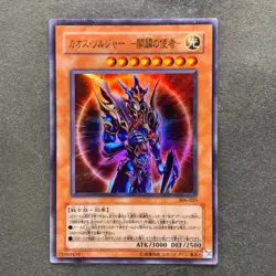 Black Luster Soldier Envoy 306-025 Ultra Rare YuGiOh 500 - Image 1