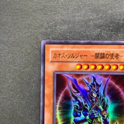 Black Luster Soldier Envoy 306-025 Ultra Rare YuGiOh 500 - Image 2