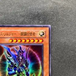 Black Luster Soldier Envoy 306-025 Ultra Rare YuGiOh 500 - Image 3