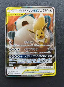 Eevee & Snorlax GX 066/095 RR sm9 Tag Bolt Pokemon Card Japanese 2018 [LP] - Image 1