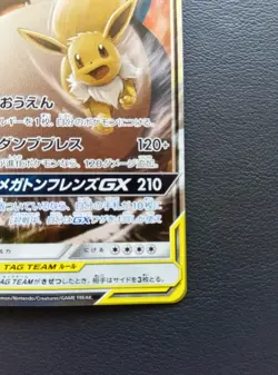 Eevee & Snorlax GX 066/095 RR sm9 Tag Bolt Pokemon Card Japanese 2018 [LP] - Image 5