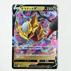Pokemon Card Giratina V 080/100 S11: Lost Abyss Holo RR (Japanese) From Japan - Image 1