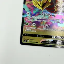 Pokemon Card Giratina V 080/100 S11: Lost Abyss Holo RR (Japanese) From Japan - Image 5