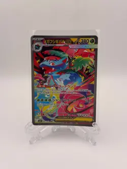 Mega Venusaur ex SAR 087/063 M1L Mega Brave Pokemon Card Japanese MEGA Near Mint - Image 1