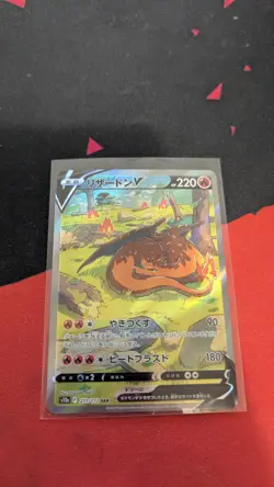 Charizard V SAR 211/172 S12a VSTAR Universe Pokemon Card Japan NM - Image 1