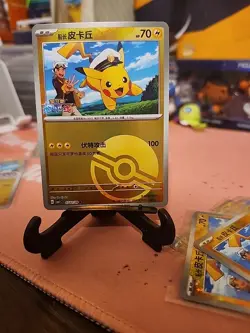 Pokemon S-Chinese Captain Pikachu Pokeball Holo 0702/09 CBB1C GemPack Horizon NM - Image 3