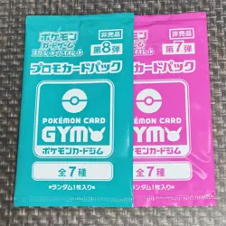 Scarlet & Violet GYM Promo Pack Vol.7 , Vol.8 Japanese Pokemon Cards Sealed - Image 1