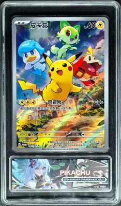 2025 Pokemon Cards CHN. Metal Label Pikachu 004/SV-P PCG 10 (Same As PSA 10) - Image 1