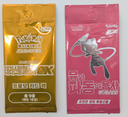 LOT of (80) Sealed Korean Exclusive Pokemon Card Movie Promo Packs - Image 2