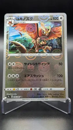 Pokemon Card Japanese Noctowl s9a 056/067 Battle Region MINT REVERSE HOLO 2022 - Image 1