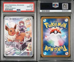 Eevee Japanese Vmax CLIMAX 210 CHARACTER RARE Pokemon Card PSA 10! - Image 3