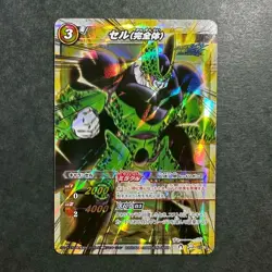 S2185 Cell Miracle Holo Japanese Dragon Ball Miracle Battle Carddass Card - Image 1