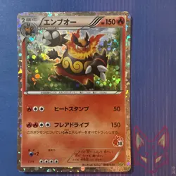 Beginning Set - MP - Emboar 008/034 - HSP - Pokemon Japanese (US Seller) - Image 1