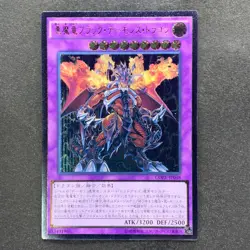NM Archfiend Black Skull Dragon CORE-JP048 Ultimate Rare YuGiOh 160 - Image 1
