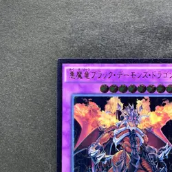 NM Archfiend Black Skull Dragon CORE-JP048 Ultimate Rare YuGiOh 160 - Image 2