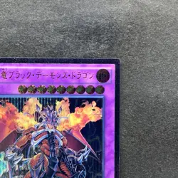 NM Archfiend Black Skull Dragon CORE-JP048 Ultimate Rare YuGiOh 160 - Image 3