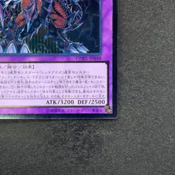 NM Archfiend Black Skull Dragon CORE-JP048 Ultimate Rare YuGiOh 160 - Image 5
