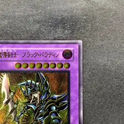 NM Dark Paladin 303-051 Ultimate Rare YuGiOh 6200 - Image 3