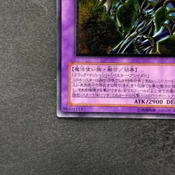 NM Dark Paladin 303-051 Ultimate Rare YuGiOh 6200 - Image 4