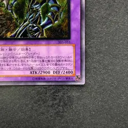 NM Dark Paladin 303-051 Ultimate Rare YuGiOh 6200 - Image 5