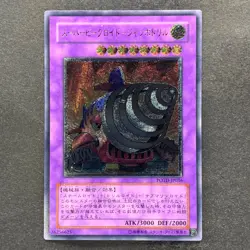 NM Super Vehicroid Jumbo Drill POTD-JP036 Ultimate Rare YuGiOh 550 - Image 1