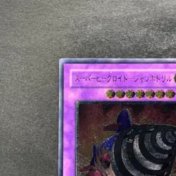 NM Super Vehicroid Jumbo Drill POTD-JP036 Ultimate Rare YuGiOh 550 - Image 2
